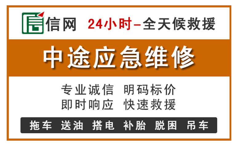 定兴附近汽车应急维修电话