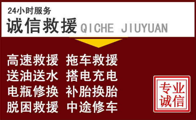 定兴24小时拖车电话